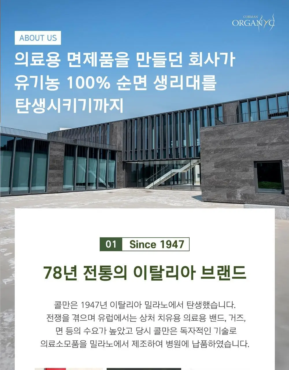 [청결제]콜만 인티미트 워시 250ml 상세페이지 26